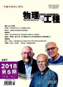 物理與工程 物理與工程