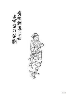 秀洲刺客 秀洲刺客