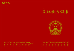 基因健康管理師 基因健康管理師