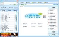 酷狗音樂播放器畫面