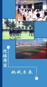 黑龍江齊齊哈爾實驗中學 黑龍江齊齊哈爾實驗中學