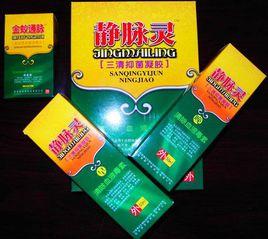 靜脈靈三清抑菌凝膠 靜脈靈三清抑菌凝膠