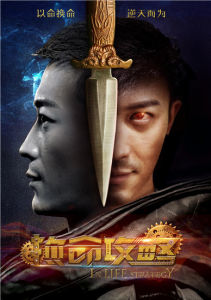 換命攻略 換命攻略