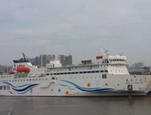 長樂公主號郵輪