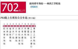 南昌公交702路 南昌公交702路
