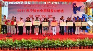 寧波市科學技術獎勵辦法 寧波市科學技術獎勵辦法