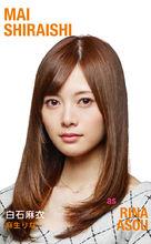 白石麻衣影視劇照