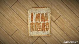 我是麵包 我是麵包