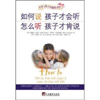 《如何說孩子才會聽怎么聽孩子才肯說》