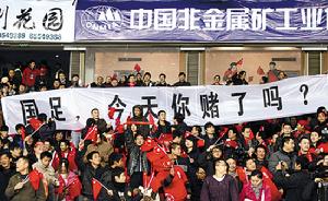中國足球走向何方？是足球的錯還是人的錯？！