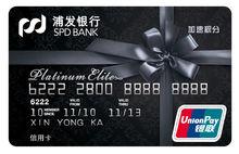 加速積分白金卡