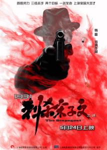 1931刺殺宋子文之謎 1931刺殺宋子文之謎