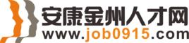 安康金州人才網 安康金州人才網