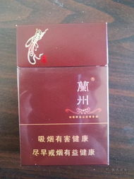 蘭州煙 蘭州煙