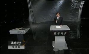 法律講堂生活版 法律講堂生活版