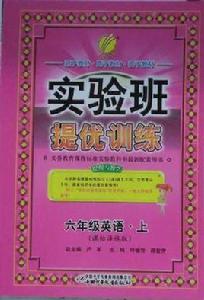 六年級英語·上