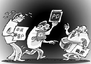 租房落戶 租房落戶