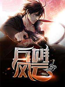 兵雄風雲 兵雄風雲