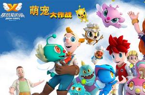 萌寵大作戰 萌寵大作戰