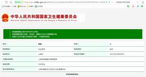 肖英[上海伊萊美醫療美容醫院醫師]