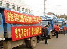 譚家山鎮物資運輸