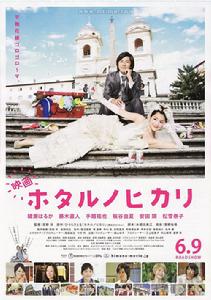 螢之光劇場版 螢之光劇場版