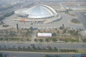 海寧體育館 海寧體育館