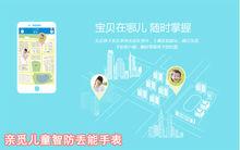 親覓[智慧型手錶]