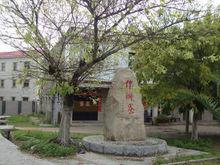 首峰村竹腳自然村