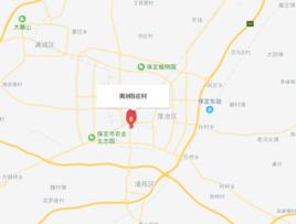 南劉各莊村 南劉各莊村