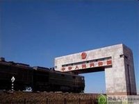 滿洲里國門
