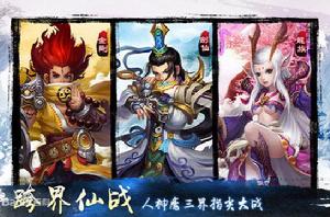 天地道[視覺系仙俠動作手遊《天地道》]