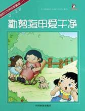 勤剪指甲愛乾淨 勤剪指甲愛乾淨