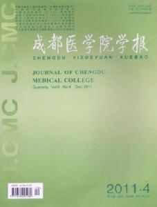 成都醫學院學報 成都醫學院學報
