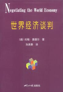 世界知識出版社