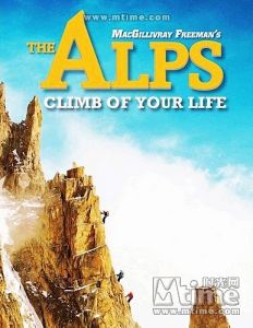 《阿爾卑斯山》