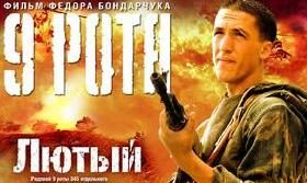 《第九突擊隊》