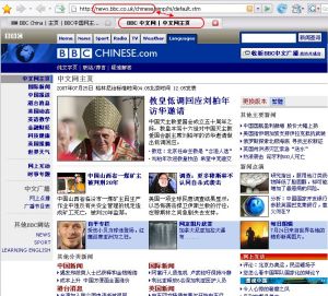 BBC中文網