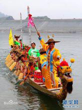 端午節龍舟賽
