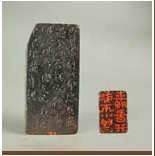 清乾隆二十四年丁敬