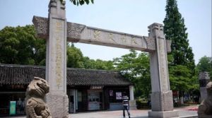 江蘇學政文化旅遊區 江蘇學政文化旅遊區