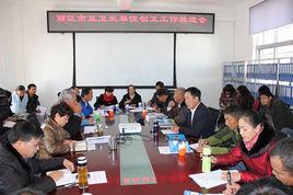 麗江市衛生局 麗江市衛生局