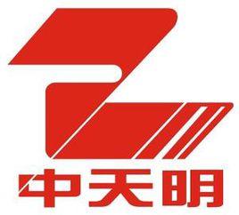 深圳市中天明科技有限公司 深圳市中天明科技有限公司