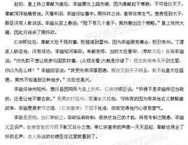 李士衡不重財物 李士衡不重財物