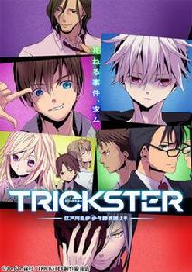 TRICKSTER -來自江戶川亂步少年偵探團- TRICKSTER -來自江戶川亂步少年偵探團-