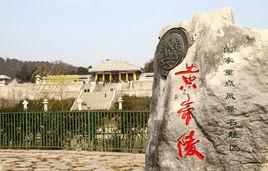 始祖山景區 始祖山景區