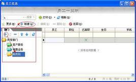 智方加油站收銀會員管理軟體 智方加油站收銀會員管理軟體