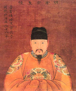 明朝十六帝