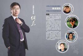 何磊[新疆國際記憶大師]