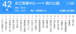 常州公交42路 常州公交42路
